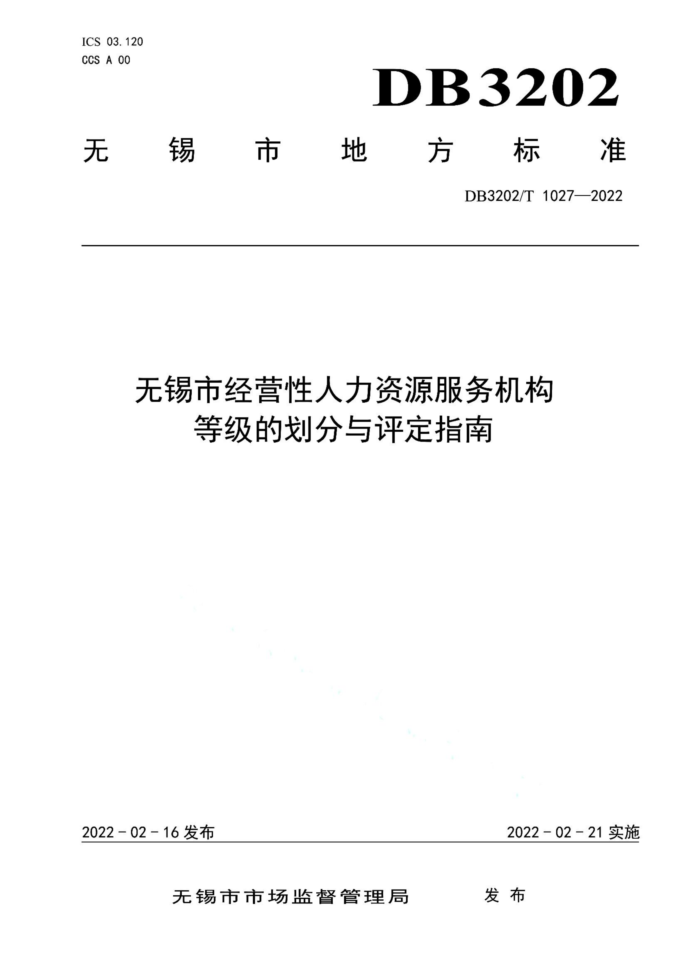 资源详情图